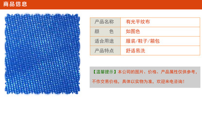 【【中肯品牌】 廠(chǎng)家供應(yīng) 有光平紋布 量大從優(yōu) 專(zhuān)業(yè)生產(chǎn)】?jī)r(jià)格,廠(chǎng)家,圖片,針織面料,東莞市中肯紡織品-